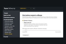 В "Яндекс.Вебмастер" добавлен новый инструмент 