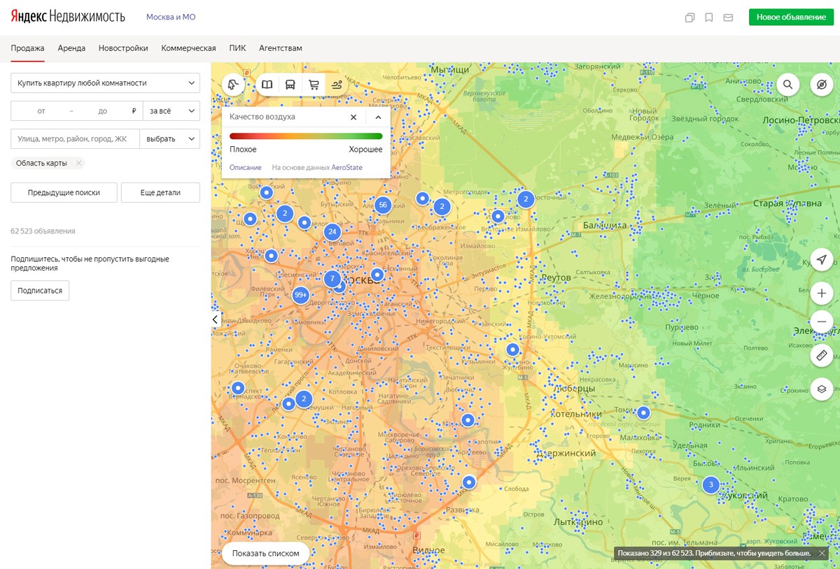 Карта качества воздуха в москве