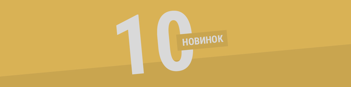 10 новинок от CodePen