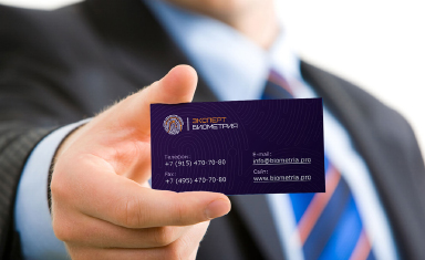 Дизайн корпоративной визитки. Дизайн визитки. Эксперт биометрия (www.biometria.pro).