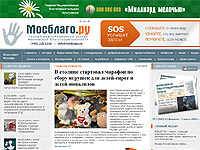 Дизайн сайта.. Дизайн сайта. Московская благотворительная газета (www.mosblago.ru).