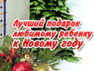 Дизайн новогоднего баннера. Дизайн баннера. КМС-Украина (www.kms-dsk.ua.com).
