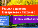 Создание flash баннера "Участки в деревнях". Дизайн баннера. Ваша дача (www.v-dacha.ru).